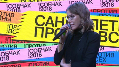 Иск Собчак об отмене регистрации Путина в качестве кандидата в президенты отклонен