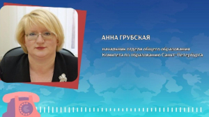 Городское родительское интернет-собрание