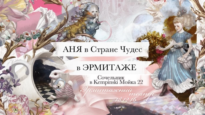 Ксения Раппопорт и Данила Козловский сыграют сказку в благотворительный сочельник - tvspb.ru