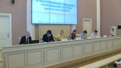 В России по предложению Петербурга создают ассоциацию центров энергосбережения