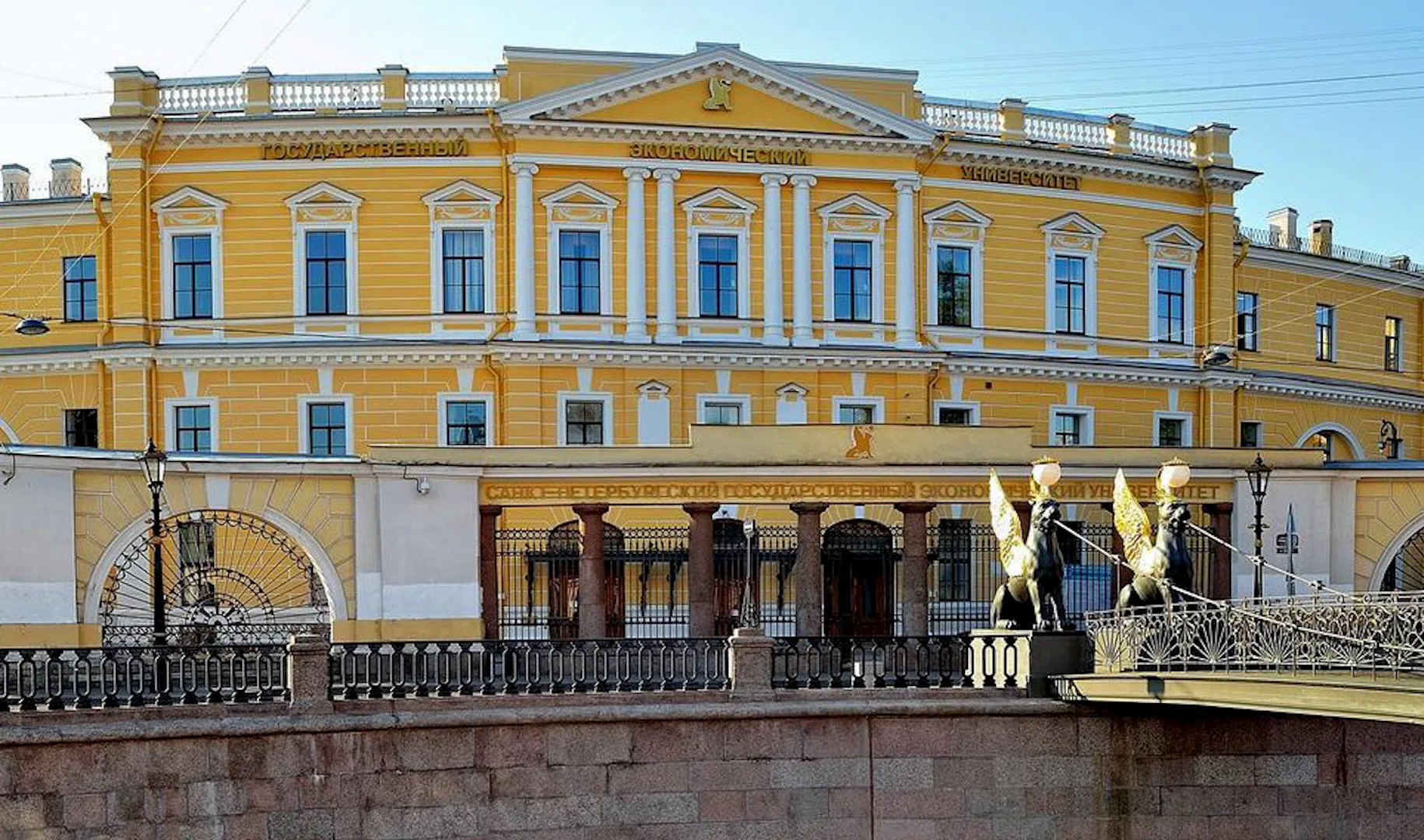 Финэк санкт петербург. Государственный экономический университет Санкт-Петербург. СПБГЭУ Санкт-Петербургский государственный институт. Университет на Грибоедова Санкт-Петербург.