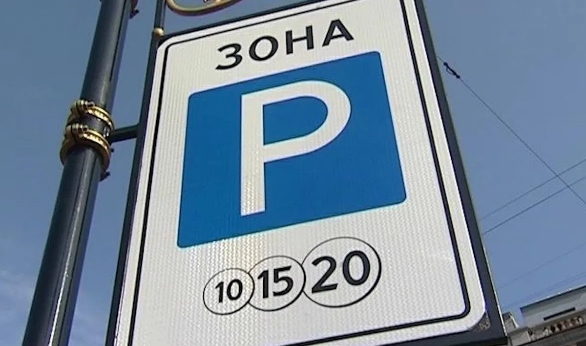 Зона платной парковки начнет работать в штатном режиме 12 октября - tvspb.ru