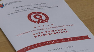 В Петербурге проходит чемпионат «Проблемы ВИЧ и СПИД»