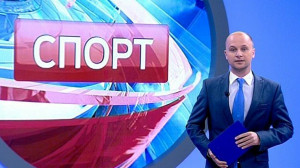 Спорт. Итоги дня