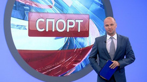 Спорт. Итоги дня
