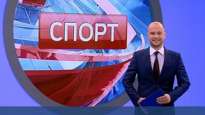 Спорт. Итоги дня