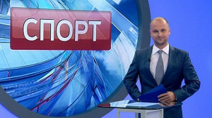 Спорт. Итоги дня