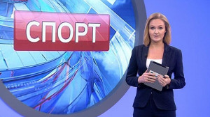 Спорт днем