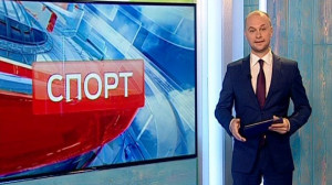 Спорт. Итоги дня