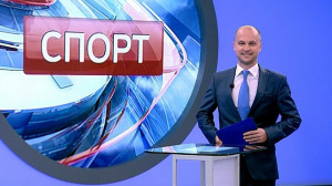 Спорт. Итоги дня
