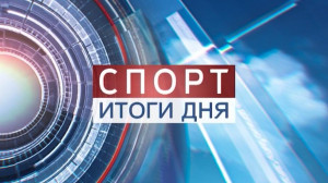 Петербургский СКА час назад одержал победу над череповецкой «Северсталью»