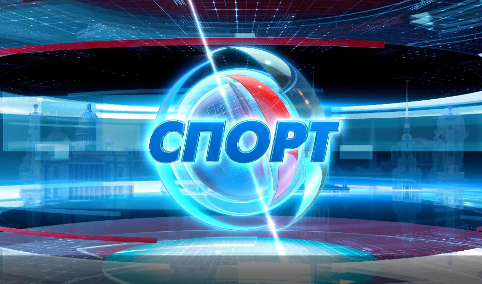 Спорт вечером