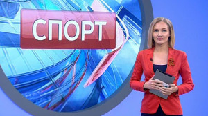 Спорт днем