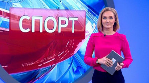Спорт днем