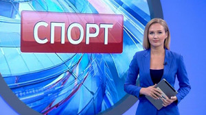 Спорт днем