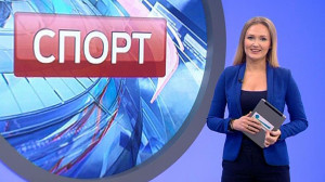 Спорт днем