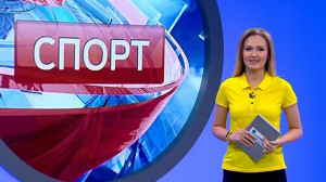 Спорт днем
