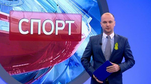 Спорт днем