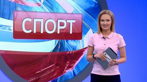 Спорт днем