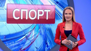 Спорт днем