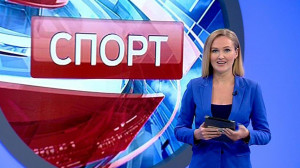 Спорт днем