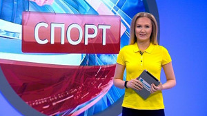 Спорт днем