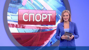 Спорт днем
