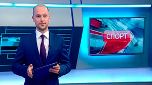 Спорт. Итоги дня