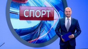 Спорт. Итоги дня