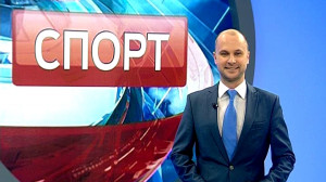 Спорт. Итоги дня