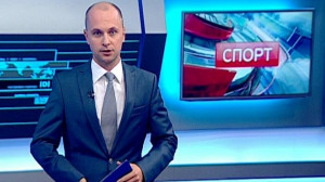 Спорт. Итоги дня
