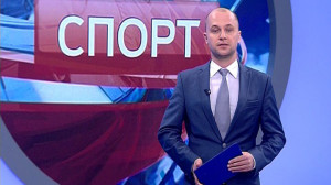 Спорт. Итоги дня
