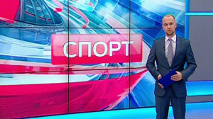 Спорт. Итоги дня
