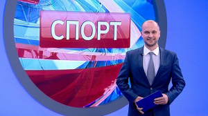 Спорт. Итоги дня