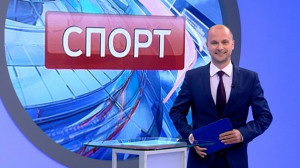 Спорт. Итоги дня