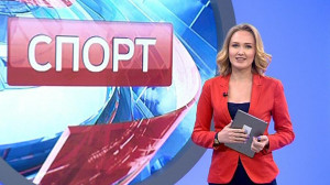 Спорт. Итоги дня