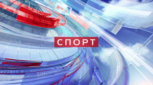 Спорт днем