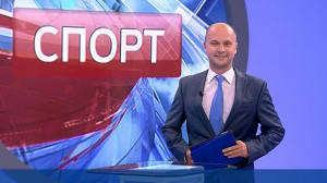 Спорт. Итоги дня