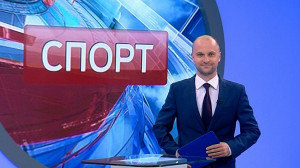 Спорт. Итоги дня