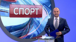 Спорт. Итоги дня