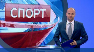 Спорт. Итоги дня