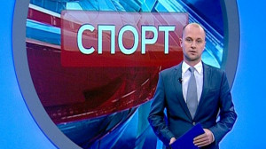 Спорт. Итоги дня