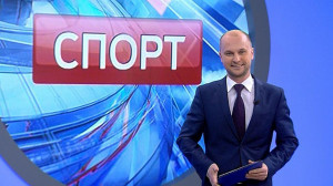 Спорт. Итоги дня
