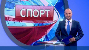 Спорт. Итоги дня
