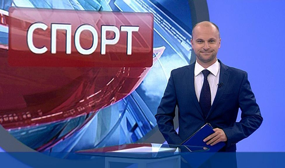 Спорт. Итоги дня