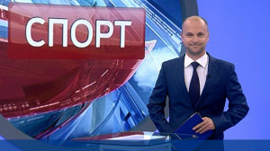 Спорт. Итоги дня