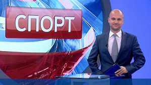Спорт. Итоги дня