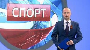 Спорт. Итоги дня