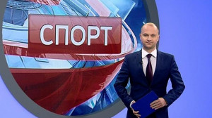 Спорт. Итоги дня