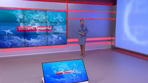 Степень защиты, 09 сентября